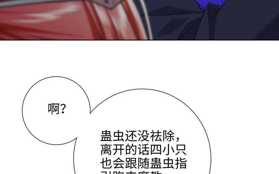恶女拒绝泡男主87话 可怕的推测