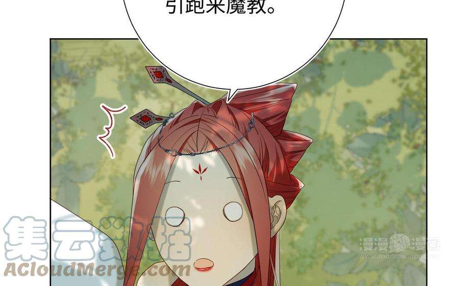恶女拒绝泡男主87话 可怕的推测