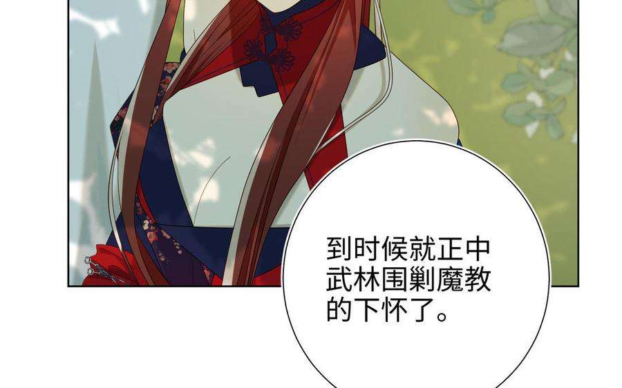 恶女拒绝泡男主87话 可怕的推测