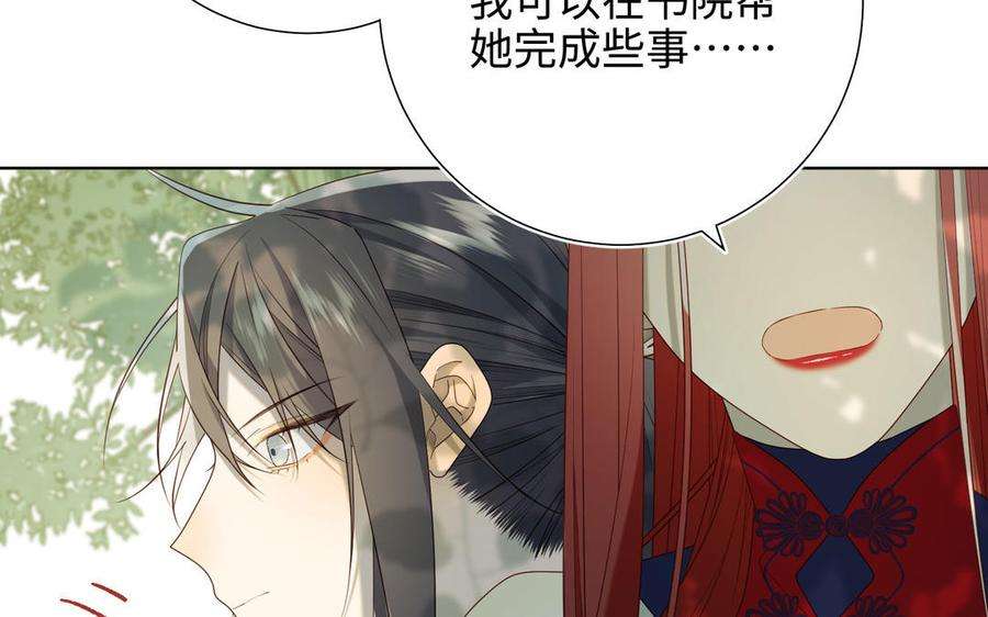 恶女拒绝泡男主87话 可怕的推测
