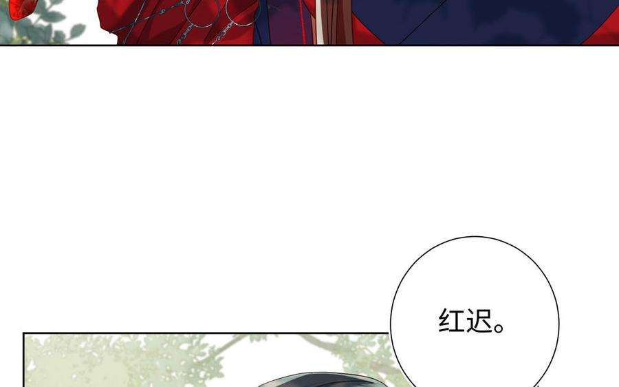 恶女拒绝泡男主87话 可怕的推测