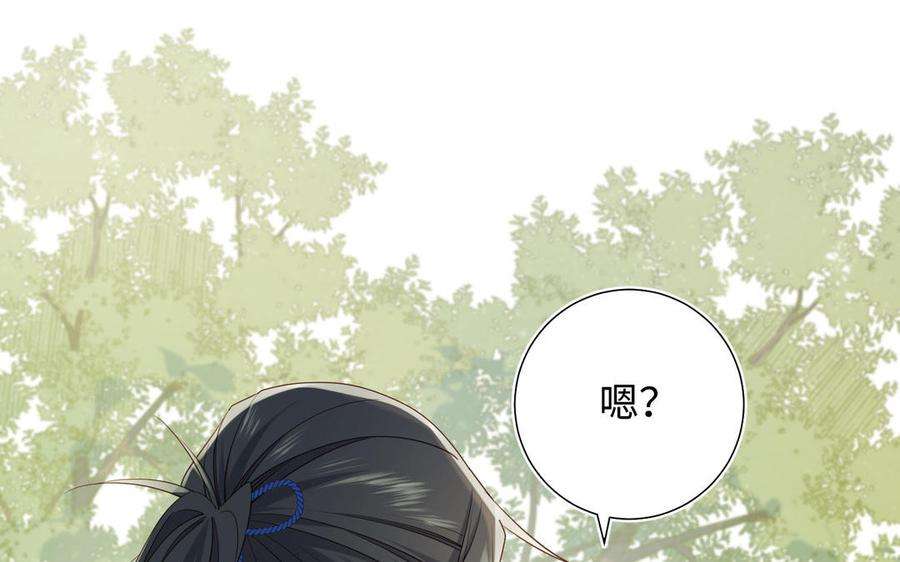 恶女拒绝泡男主87话 可怕的推测
