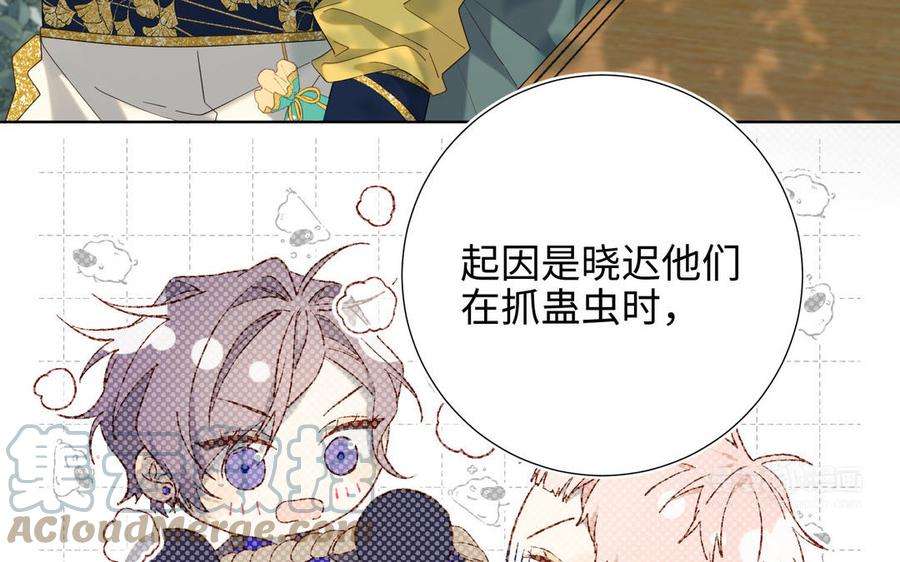 恶女拒绝泡男主87话 可怕的推测