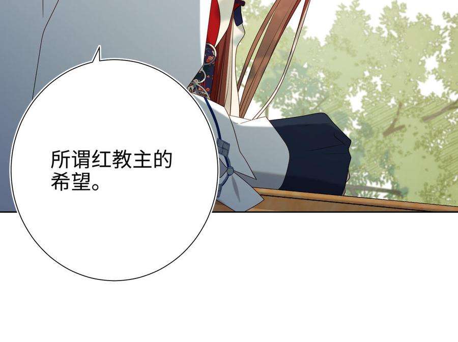 恶女拒绝泡男主87话 可怕的推测