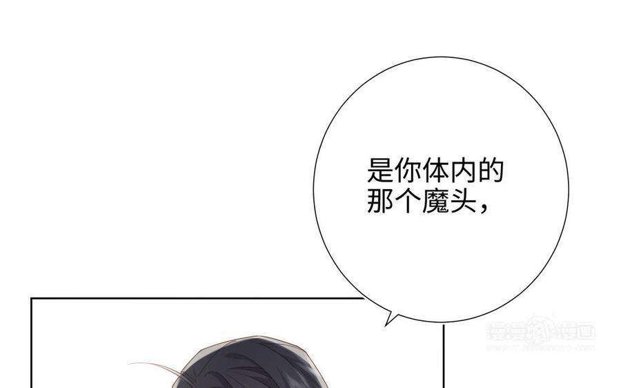 恶女拒绝泡男主87话 可怕的推测