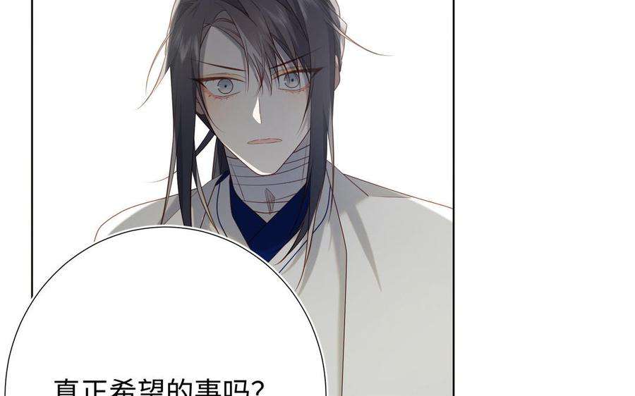 恶女拒绝泡男主87话 可怕的推测