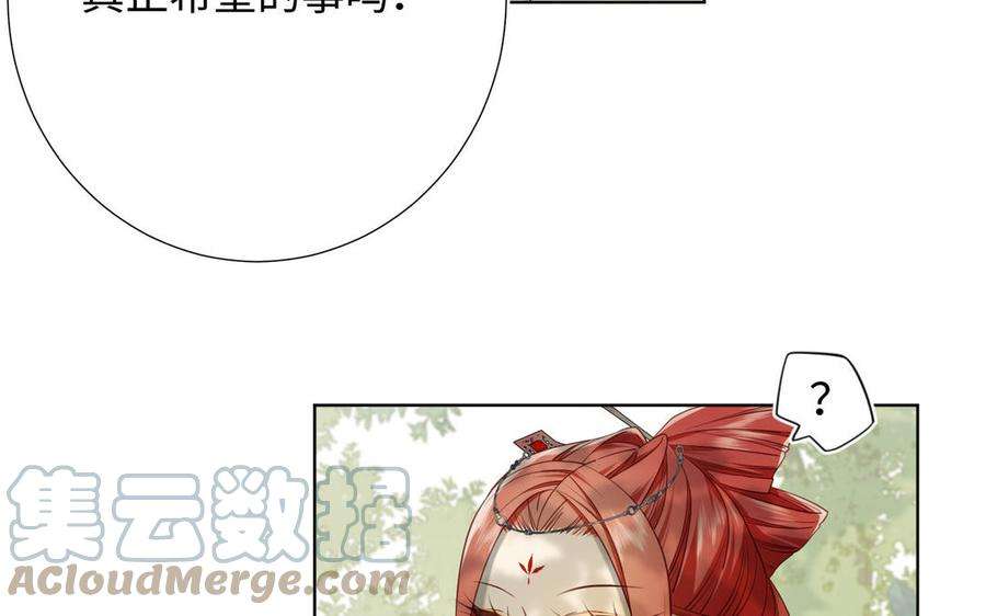 恶女拒绝泡男主87话 可怕的推测