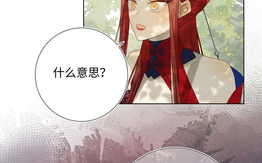 恶女拒绝泡男主87话 可怕的推测