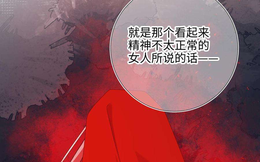 恶女拒绝泡男主87话 可怕的推测