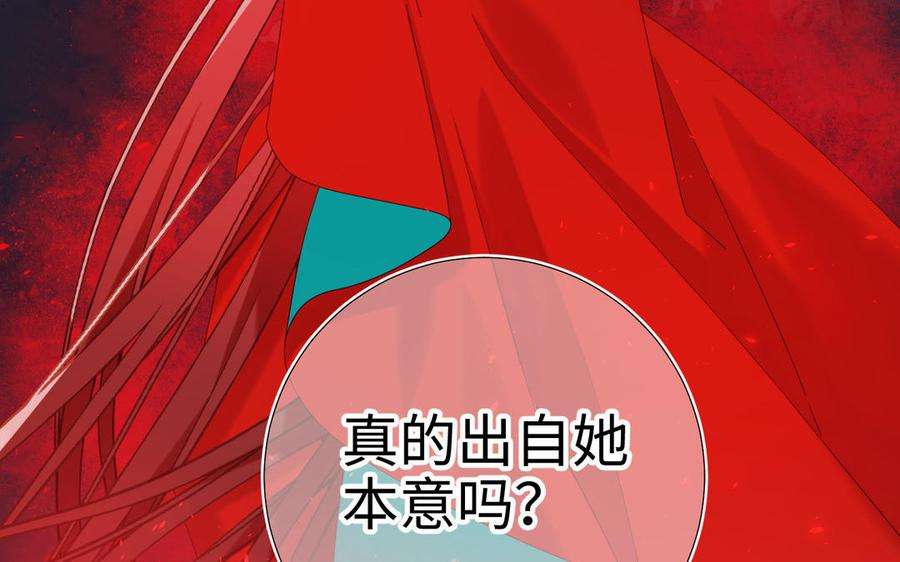 恶女拒绝泡男主87话 可怕的推测