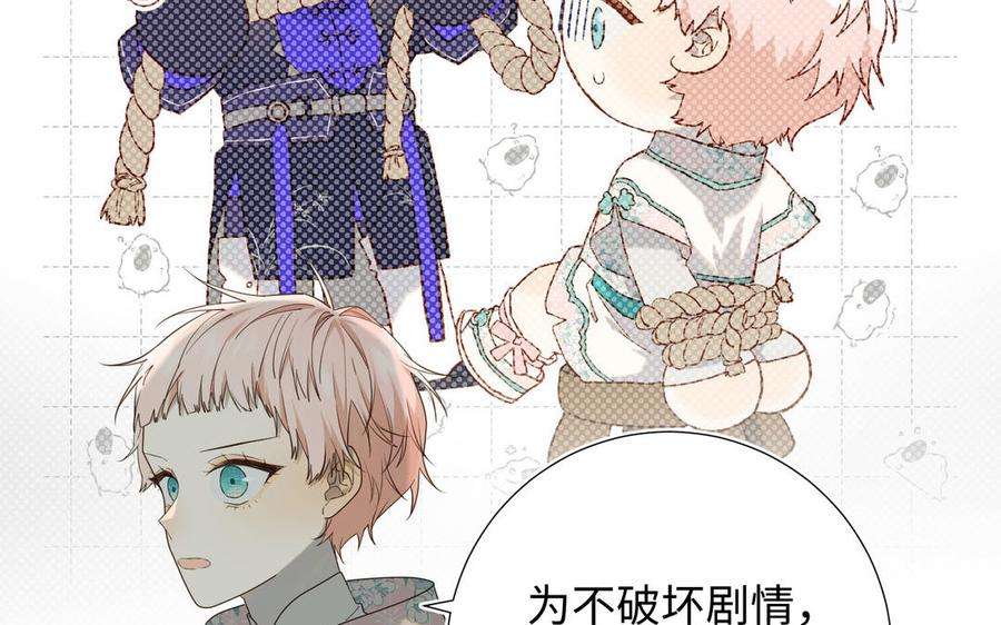 恶女拒绝泡男主87话 可怕的推测