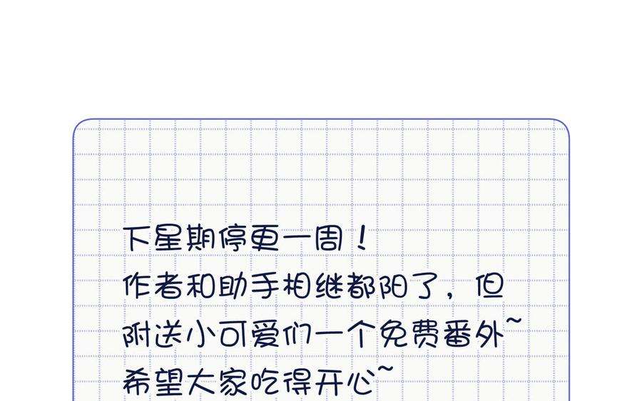 恶女拒绝泡男主87话 可怕的推测