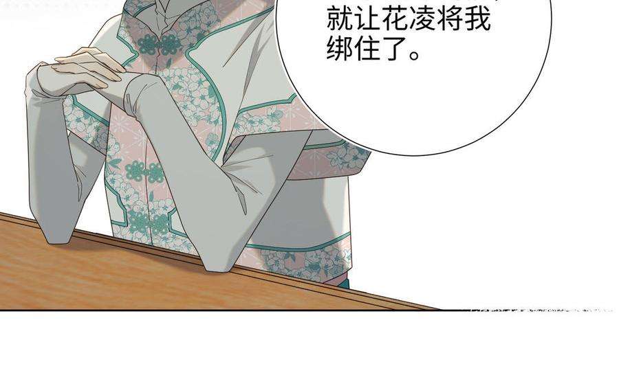 恶女拒绝泡男主87话 可怕的推测