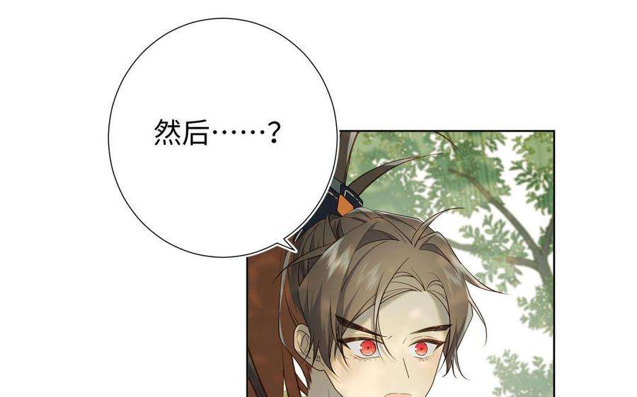 恶女拒绝泡男主87话 可怕的推测