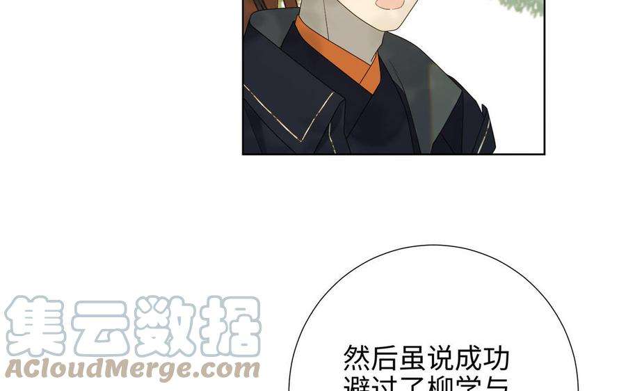 恶女拒绝泡男主87话 可怕的推测