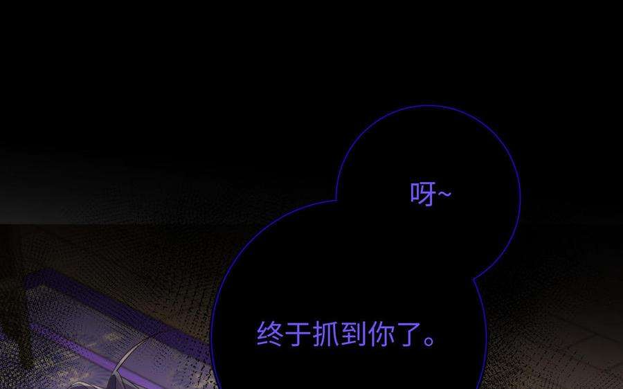 恶女拒绝泡男主87话 可怕的推测