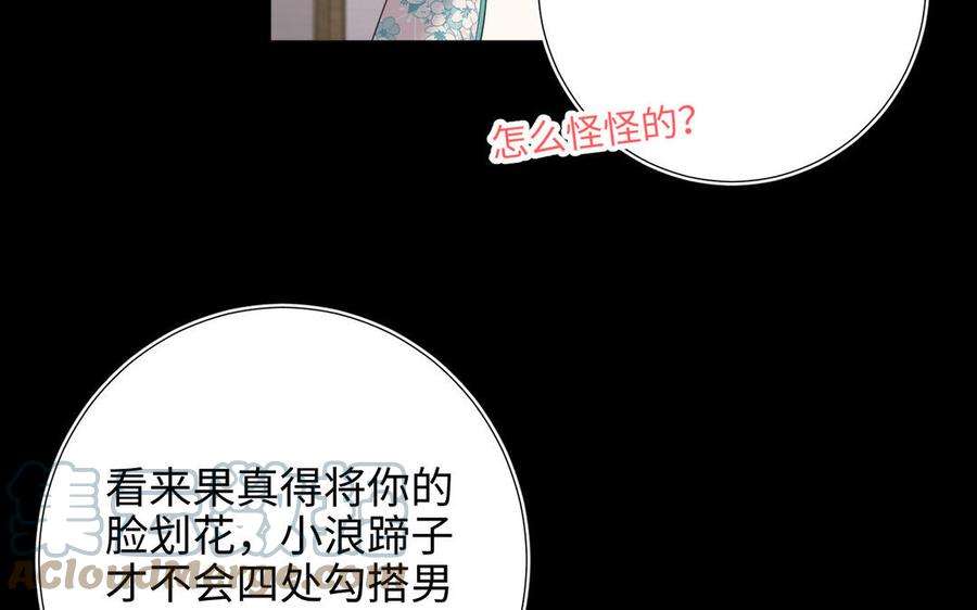 恶女拒绝泡男主87话 可怕的推测