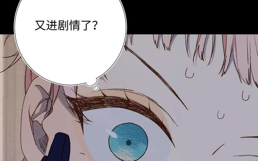 恶女拒绝泡男主87话 可怕的推测