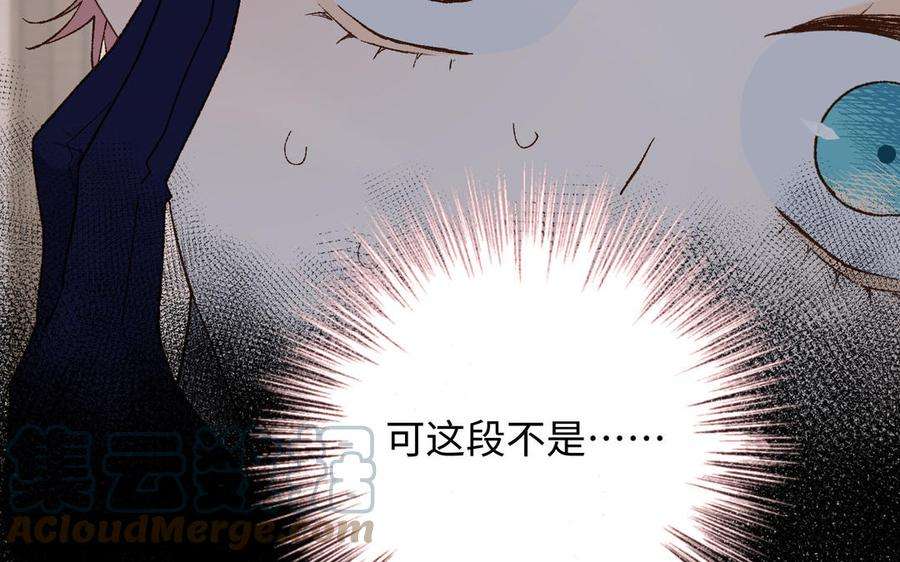 恶女拒绝泡男主87话 可怕的推测