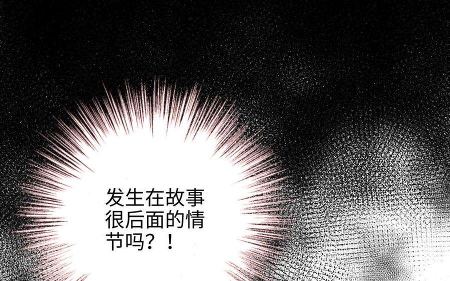 恶女拒绝泡男主87话 可怕的推测