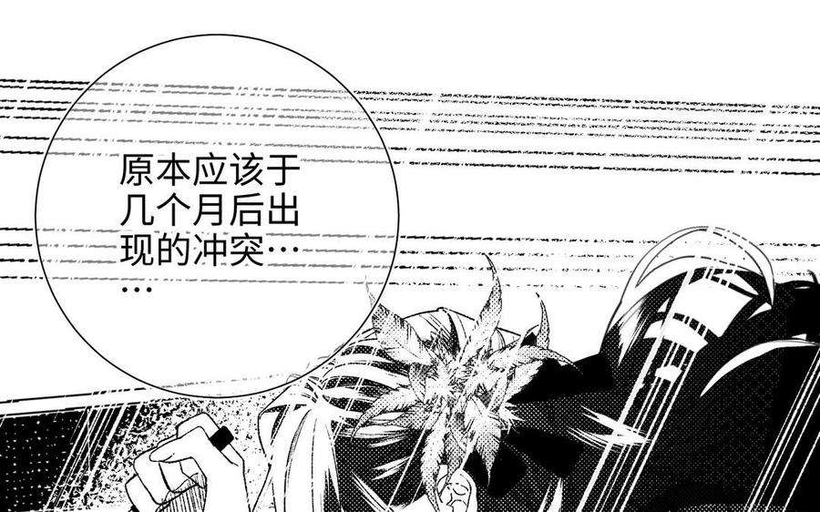 恶女拒绝泡男主87话 可怕的推测