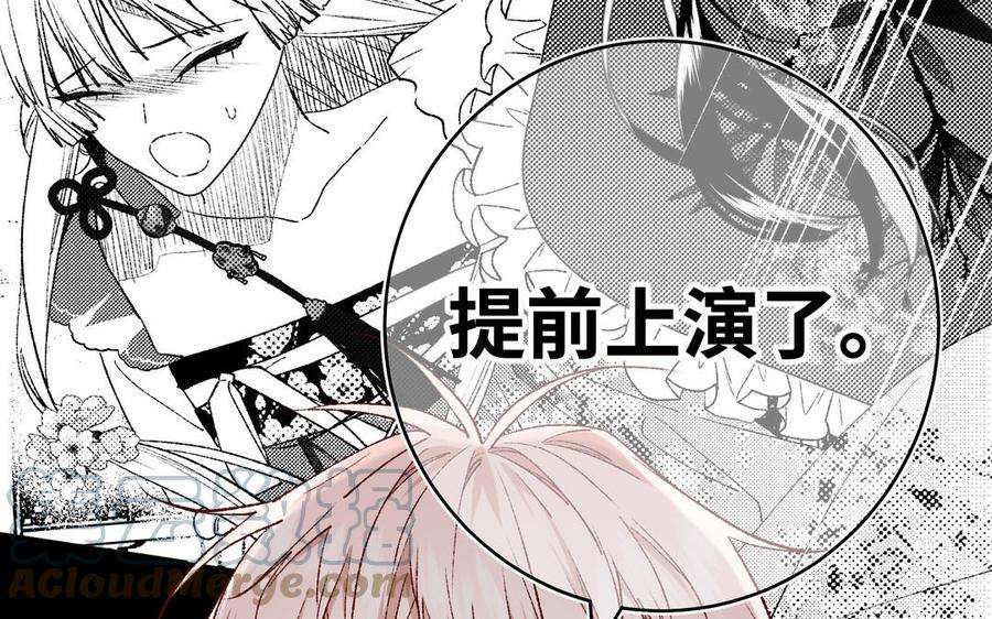 恶女拒绝泡男主87话 可怕的推测