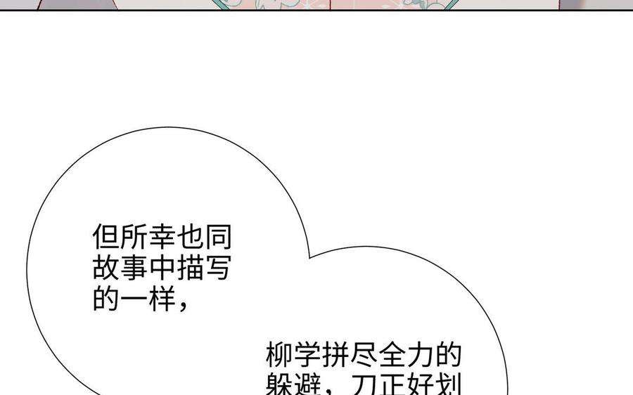 恶女拒绝泡男主87话 可怕的推测