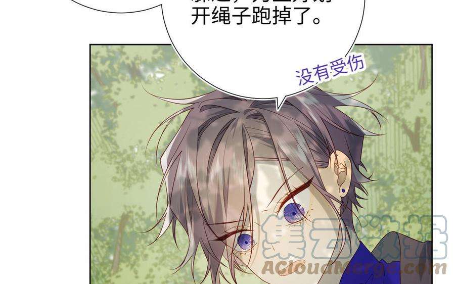 恶女拒绝泡男主87话 可怕的推测