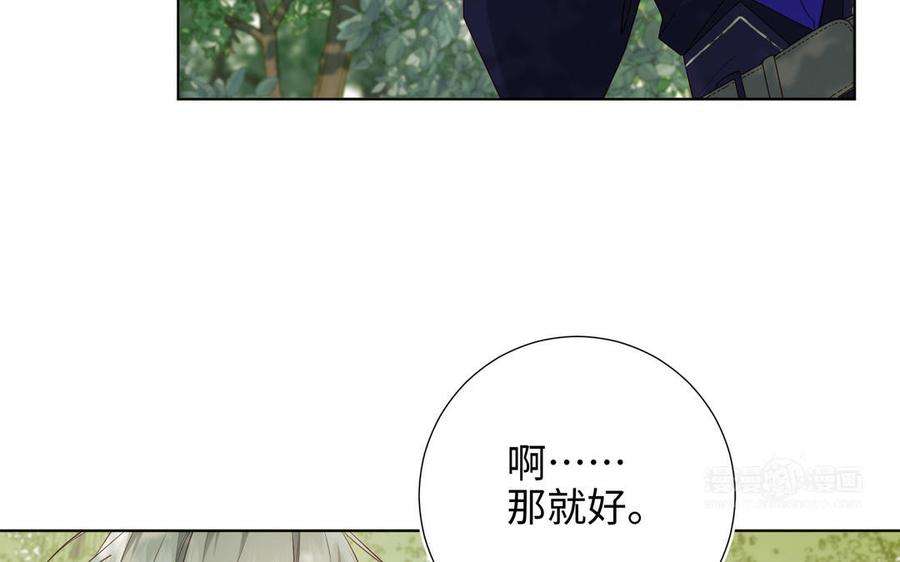恶女拒绝泡男主87话 可怕的推测