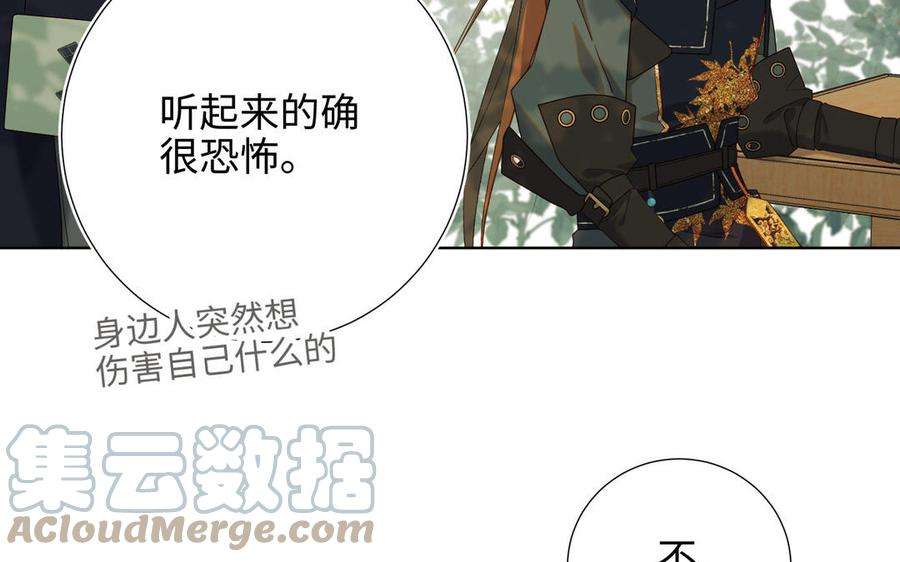 恶女拒绝泡男主87话 可怕的推测