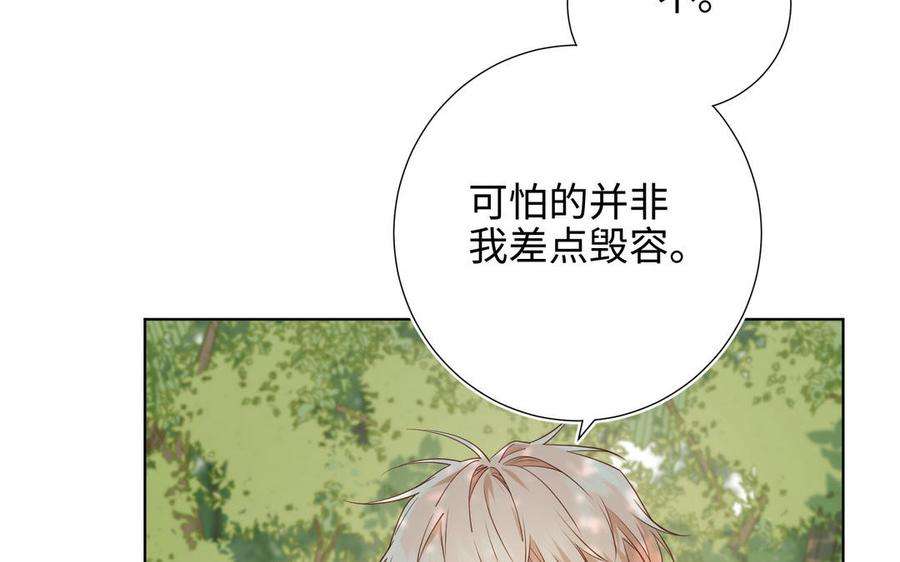 恶女拒绝泡男主87话 可怕的推测