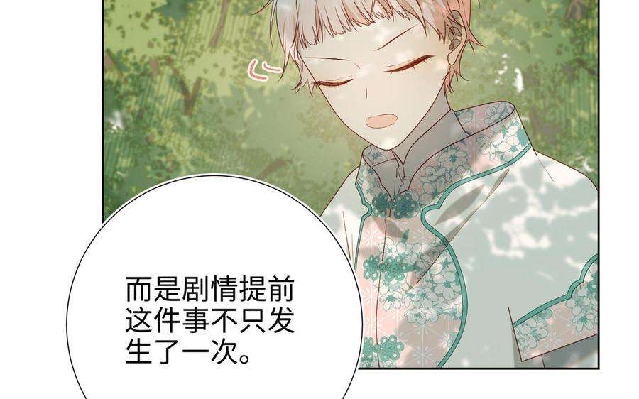 恶女拒绝泡男主87话 可怕的推测