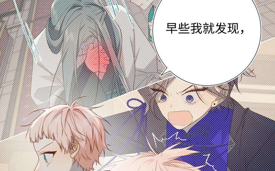 恶女拒绝泡男主87话 可怕的推测