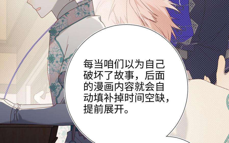 恶女拒绝泡男主87话 可怕的推测