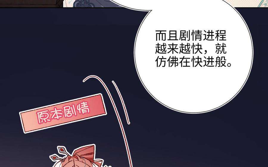 恶女拒绝泡男主87话 可怕的推测