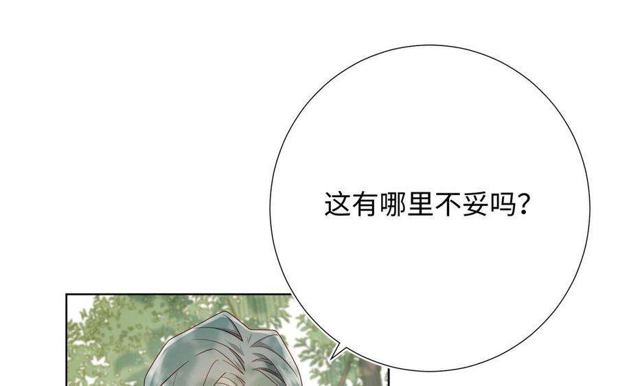 恶女拒绝泡男主87话 可怕的推测