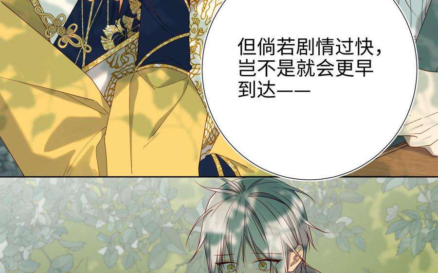 恶女拒绝泡男主87话 可怕的推测