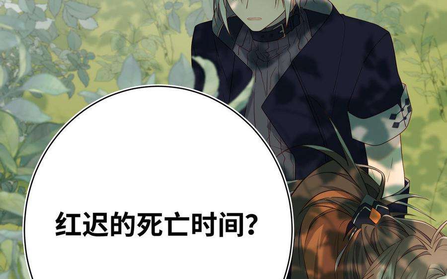 恶女拒绝泡男主87话 可怕的推测