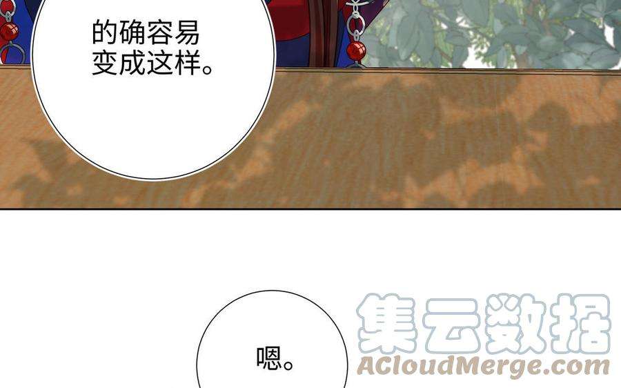 恶女拒绝泡男主87话 可怕的推测