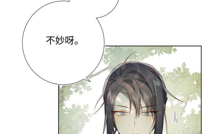 恶女拒绝泡男主87话 可怕的推测