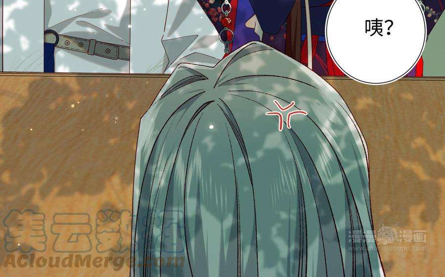 恶女拒绝泡男主87话 可怕的推测