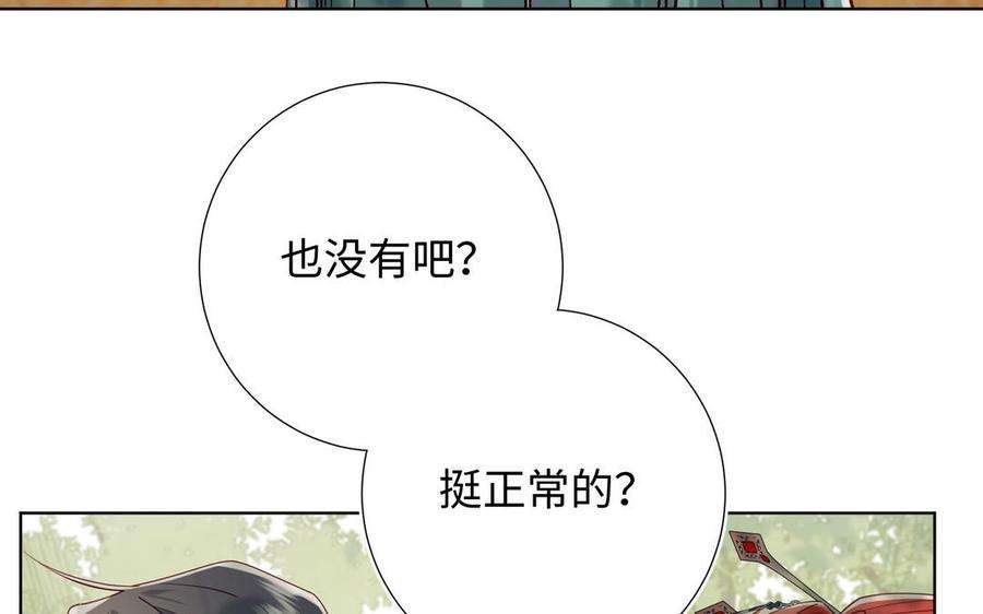 恶女拒绝泡男主87话 可怕的推测