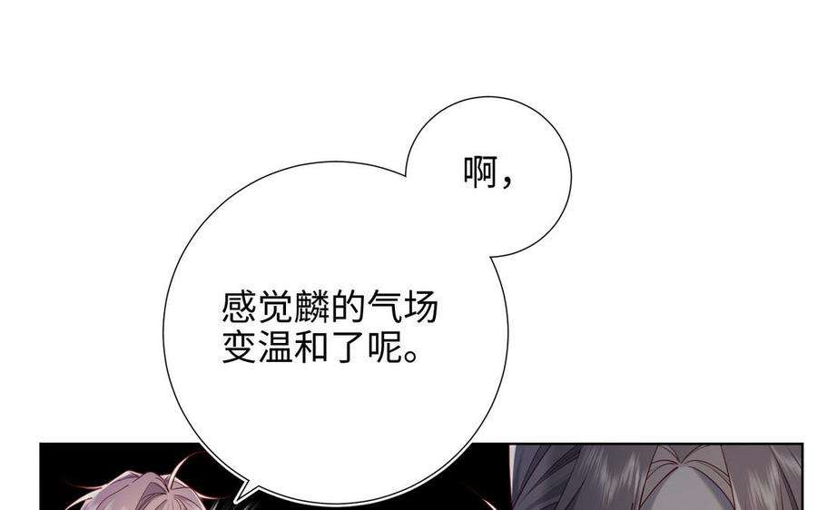 恶女拒绝泡男主87话 可怕的推测
