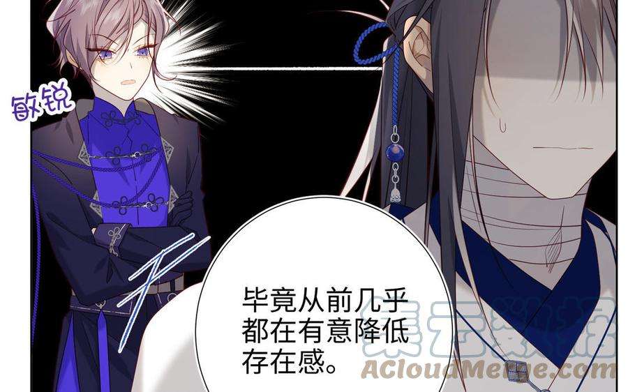 恶女拒绝泡男主87话 可怕的推测