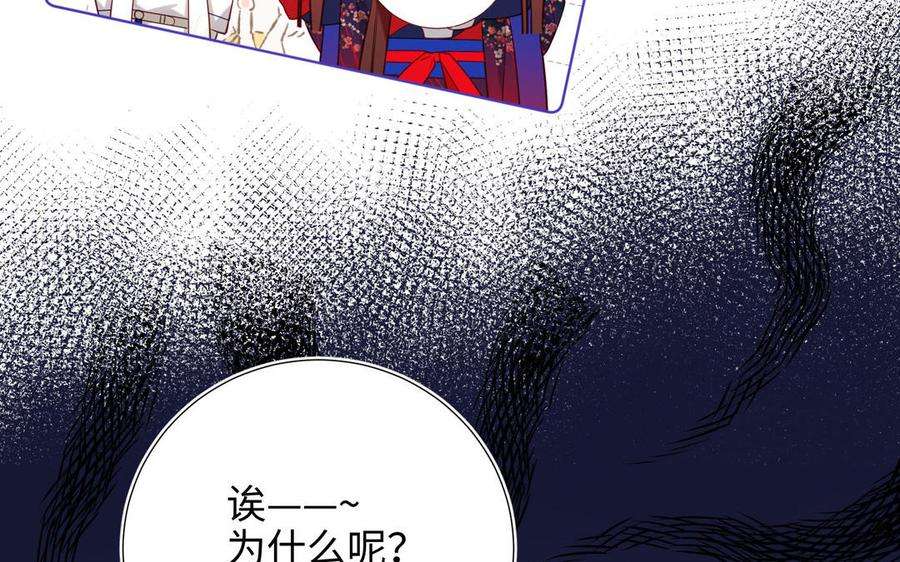 恶女拒绝泡男主87话 可怕的推测