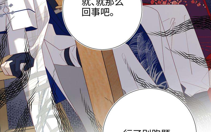 恶女拒绝泡男主87话 可怕的推测