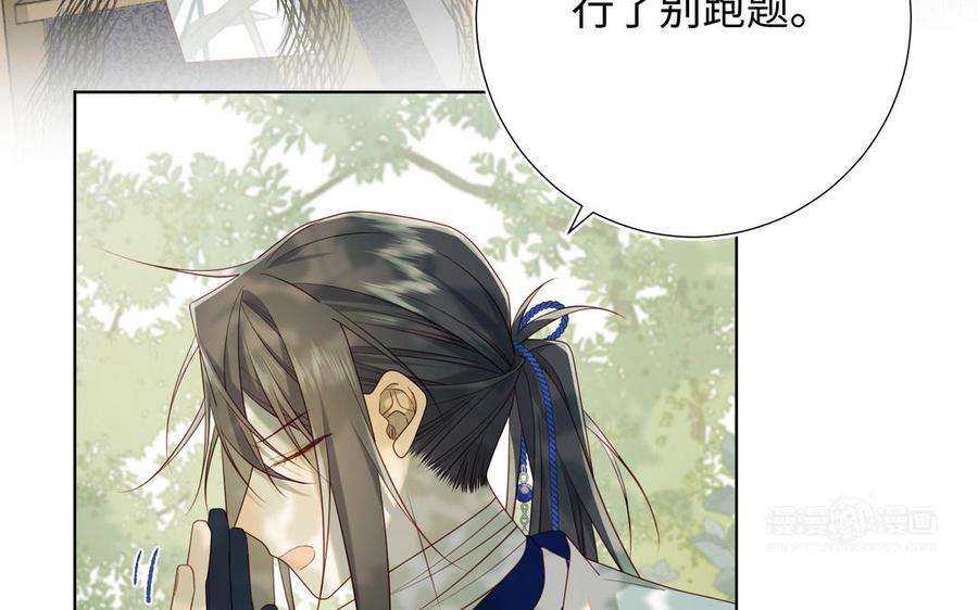 恶女拒绝泡男主87话 可怕的推测