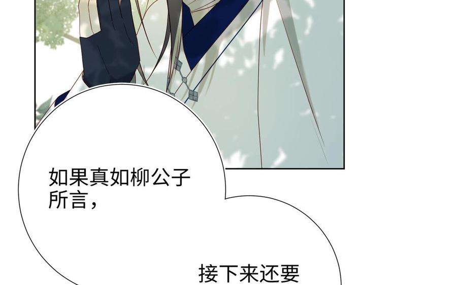 恶女拒绝泡男主87话 可怕的推测