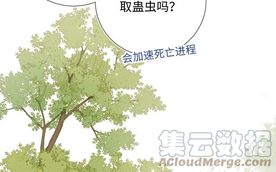 恶女拒绝泡男主87话 可怕的推测