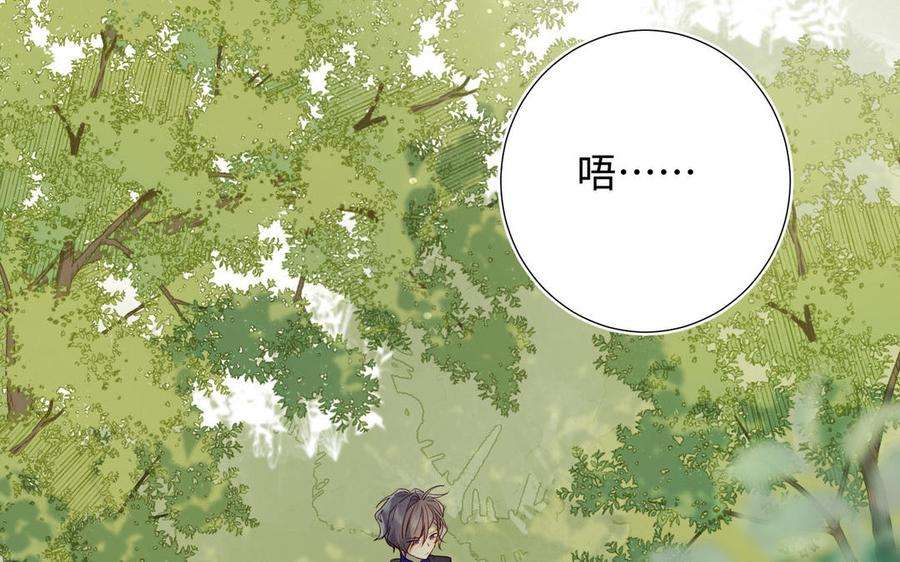 恶女拒绝泡男主87话 可怕的推测